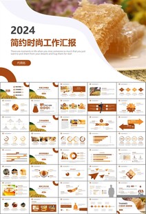 纯天然蜂蜜蜂王浆蜜蜂养殖PPT