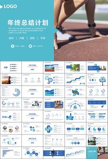 体育运动健身房跑步PPT