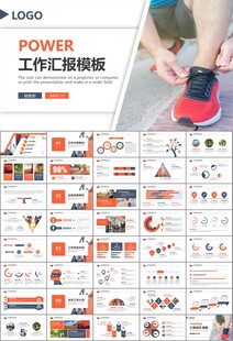 体育运动健身房跑步PPT