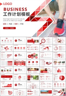 体育运动健身房跑步PPT