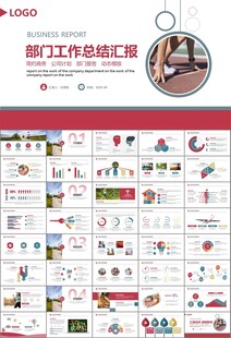 体育运动健身房跑步PPT