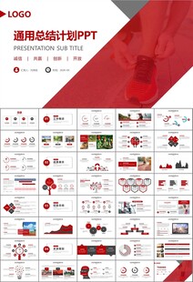 体育运动健身房跑步PPT