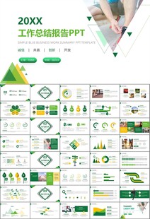 体育运动健身房跑步PPT