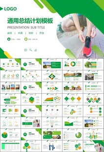 体育运动健身房跑步PPT