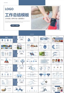 体育运动健身房跑步PPT