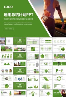 体育运动健身房跑步PPT