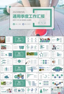 体育运动健身房跑步PPT