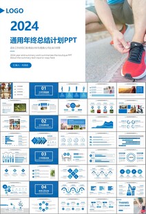 体育运动健身房跑步PPT