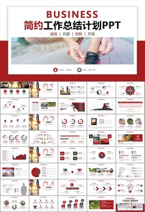 体育运动健身房跑步PPT