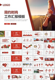 体育运动健身房跑步PPT