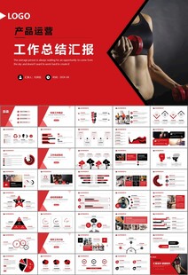 健身会所全民健身运动宣传PPT