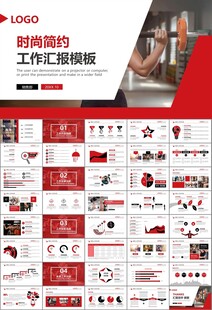 健身会所全民健身运动宣传PPT