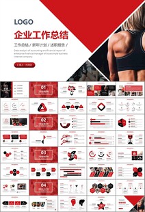 健身会所全民健身运动宣传PPT