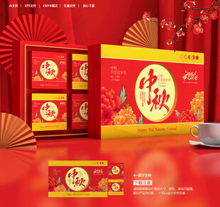 月饼包装