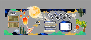 中秋节氛围布置幼儿园环创材料