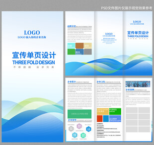高档三折页