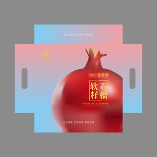 石榴包装设计图