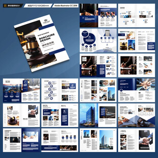 律师事务所宣传册