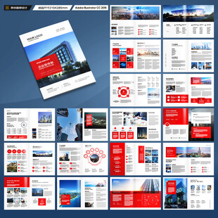 企业文化宣传册