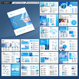 医疗产品画册