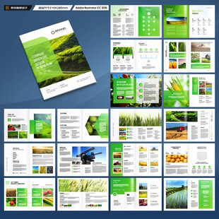 农业合作社画册