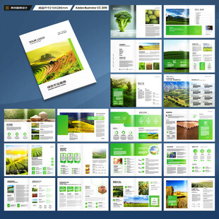 农业宣传册