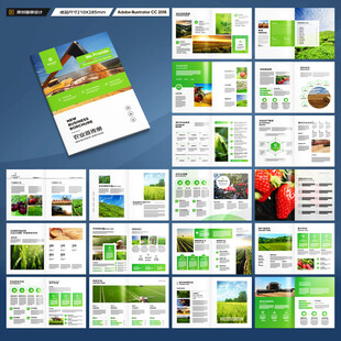 农业画册模板