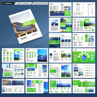 绿色环保宣传册