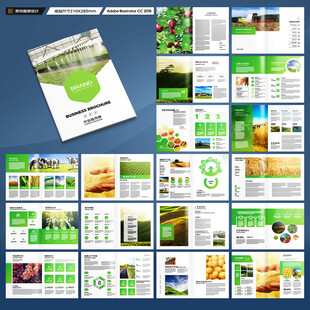 农业合作社画册