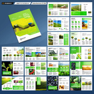 绿色农业画册