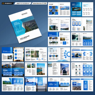 水利工程宣传册