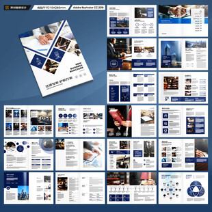 律师事务所宣传册