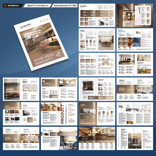 品牌家具画册
