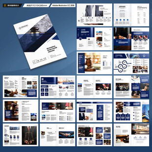 律师事务所画册模板