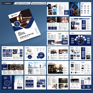 简约律师事务所画册