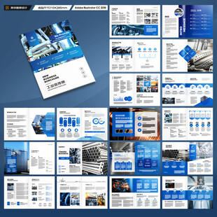 制造业宣传册