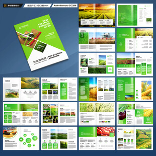 农业合作社画册