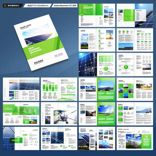 太阳能宣传册