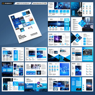 蓝色科技画册