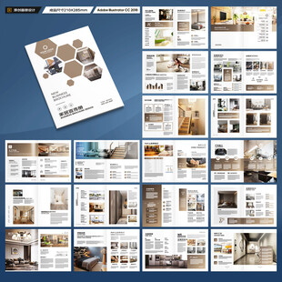 装饰公司宣传册