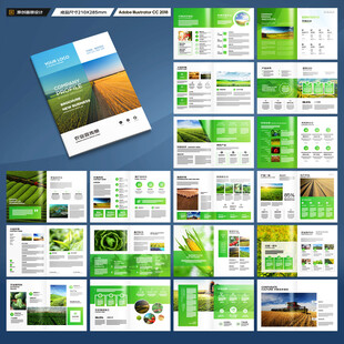 农产品画册