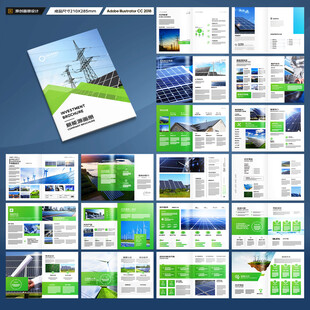 绿色环保宣传册