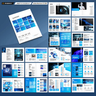 蓝色科技画册