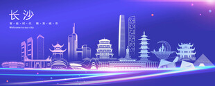 长沙