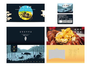 大闸蟹提货卡设计