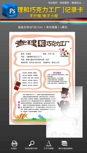 查理和巧克力工厂阅读卡