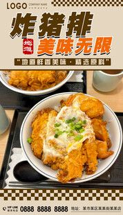 炸猪排