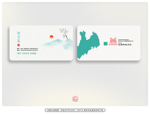 简约风中国风名片设计