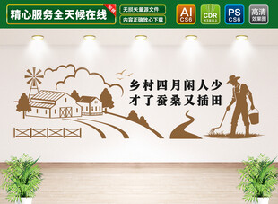 中式田园文化墙