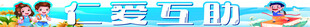 开学拍照道具 学习手举牌